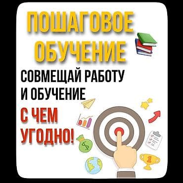 smm: Если вас интересуют онлайн профессии, с последующим заработком то это — 6