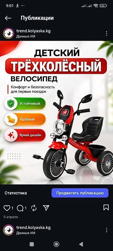прогулочная коляска трость: Детские коляски-прогулочные и люльки - Формат: универсальные коляски — 9
