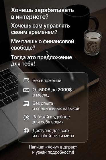 би групп: Онлайн-заработок с гибким графиком - Доход от 500$ до 2000$+ в месяц — 1