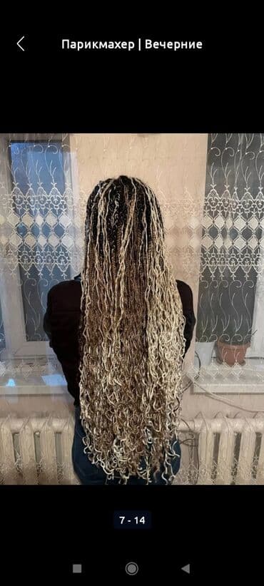 кресло барбер: Афронаращивание,все виды,+ наращивание натуральных волос+ — 8