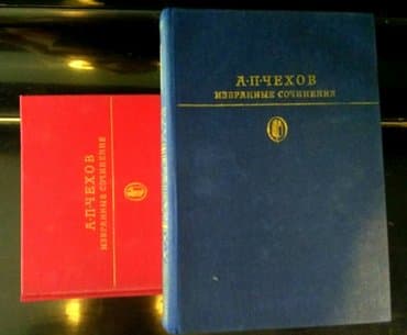 гдз русский язык 3 класс даувальдер никишкова ответы упражнение 2: ЧЕХОВ, избранные сочинения. ЛЮКСОВАЯ ТКАНЕВАЯ обложка, Подарочное — 3
