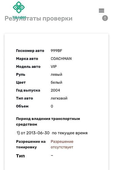 одно скат портер: Прицеп, Б/у — 6