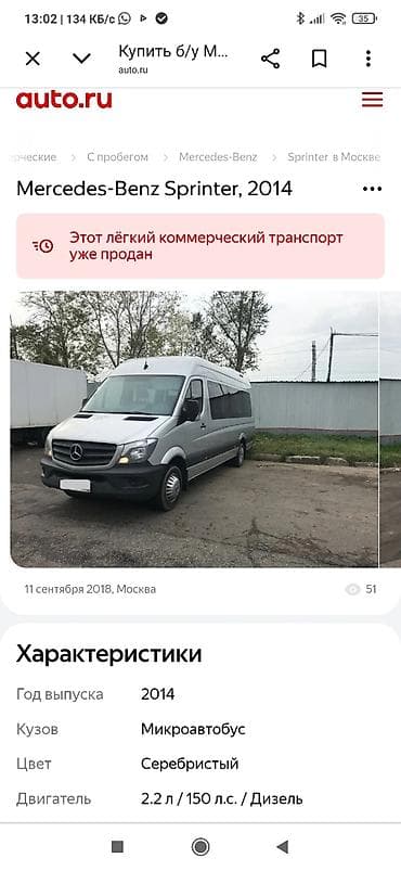 Автоуслуги: Пункт назначения: Все направления, Количество мест: 16, Лицензия №: 103828003 — 10