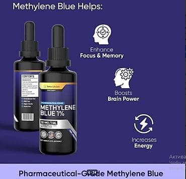 molecule plus отзывы: США Метиленовый синий ФАРМАЦЕВТИЧЕСКОГО ПРЕМИУМ КЛАССА 1% все в — 5
