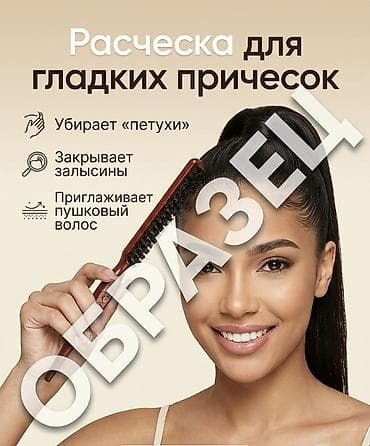 power point: 🔥Продающая инфографика для маркетплейсов и объявлений ; Wildberries — 2