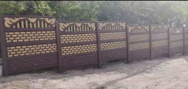 решетка забор фото: Тосмолор, Кепилдиги, Акысыз жеткирүү, Акысыз чыгуу — 11