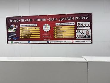 принтер для чеков: Требуется сотрудник в копи-центр (печать фото и документов) — 5