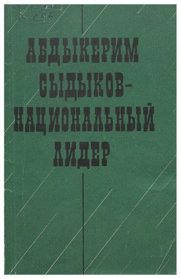 Сатып алам! Куплю!
