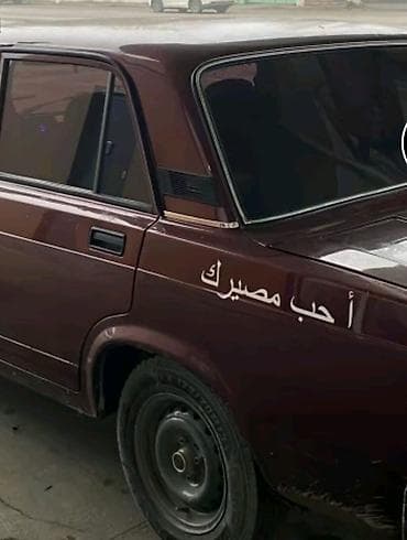 зикр 009: Наклейка надпись на арабском Полюби свою судьбу Всё в этом — 3