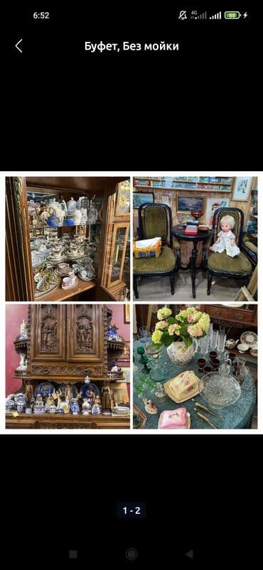 брюки муж: Куплю б/у Мебель палас кавёр холодилник — 1