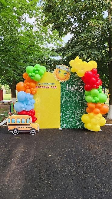 Фотобутофория: 🎈 ФОТОЗОНЫ НА ЗАКАЗ 🎈 Создаю стильные фотозоны для: • выпускные • — 8