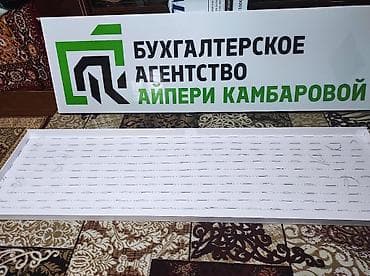 Печать: | Вывески, Лайтбоксы, Таблички, | Монтаж, Демонтаж, Разработка дизайна — 1