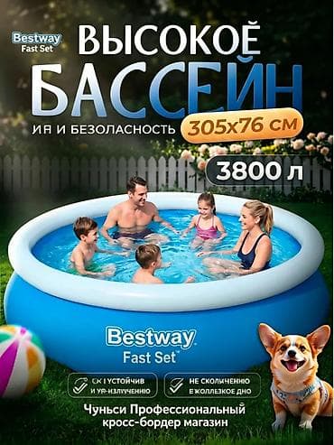 той хит: Бассейн ХИТ ЛЕТА 2026 Бассейн Bestway Fast Set Артикул: 57266 ✔ — 3