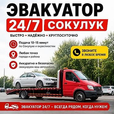 трекер машина цена бишкек: С лебедкой, С манипулятором, Со сдвижной платформой — 1