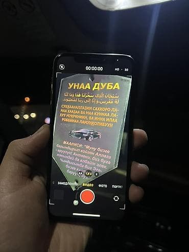 Apple iPhone: IPhone 11 Pro, Б/у, 64 ГБ, Matte Midnight Green, Чехол, 74 % — 4