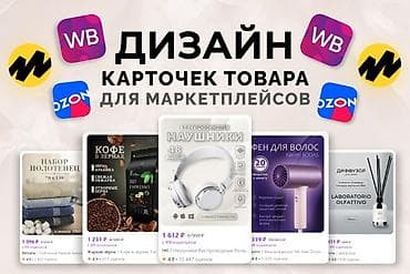 Графический дизайнер