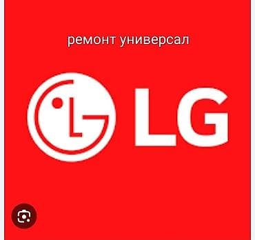 Полуавтомат ре ремонт машин лж стиральная машина Самсунг стиральная