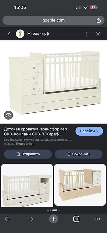 Детская кровать трансформер, Другой тип, цвет - Бежевый — 2