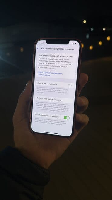 айфон 12 128 гб цена в бишкеке: IPhone 12, Б/у, 128 ГБ, Красный, Чехол, 75 % — 9