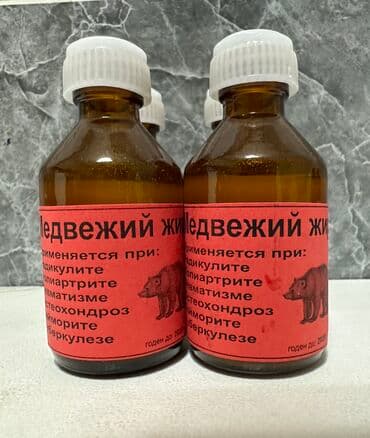 резиновый дилдо: Собачий жир Барсучий жир Медвежий жир Гусиный жир 200 сом 1 — 3