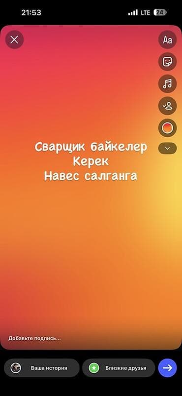 Сварка | Навесы Монтаж