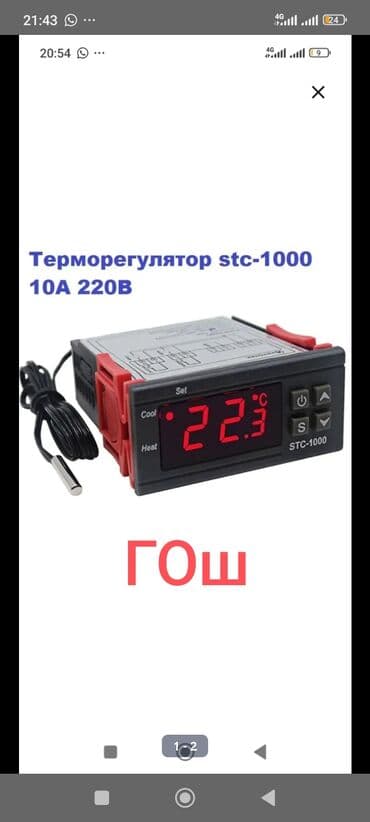 фреон r134a: Терморегулятор для котлов холодильников ГОш — 1