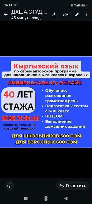 android teyes cc3: Языковые курсы Кыргызский Для взрослых — 1