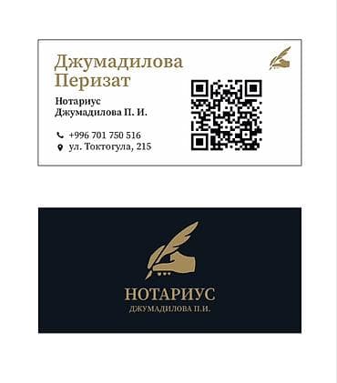 проект времянки: Нотариус Круглосуточно по предварительной записи, по — 1