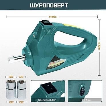 гайя: Электрический Домкрат + Шуруповерт для колес Electric Jack 2 в 1 цена — 3