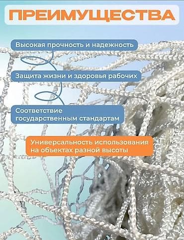 тракционый стол: Сетка защитно-улавливающая «Промышленник» ?6 м Назначение: - — 4