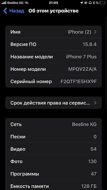 macbook pro 13 2019: IPhone 7 Plus, Б/у, 128 ГБ, Красный, Защитное стекло, 100 % — 4