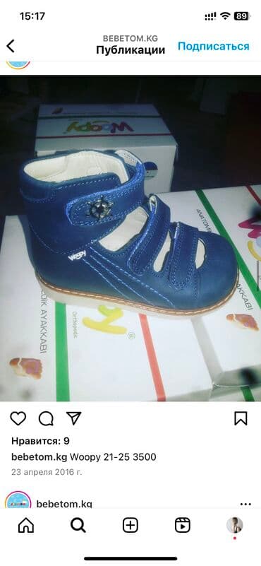 размер 28: Продаю детскую обувь 20 -21. Размер ортопед бебетом — 2