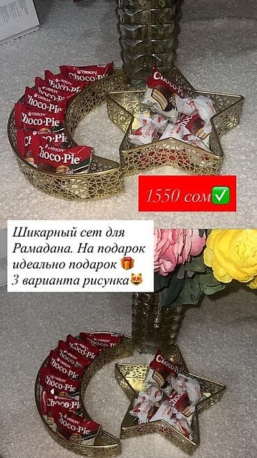 Подарочный сет для Рамадана: декоративные корзинки в форме полумесяца