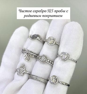 нитрат серебра купить: Кольцо, Помолвочное, Проба 925, Женские, Новый — 1