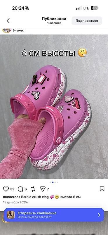 Личные вещи: Barbie Crush Clog — яркие розовые сабо в стиле Crocs с платформой — 1
