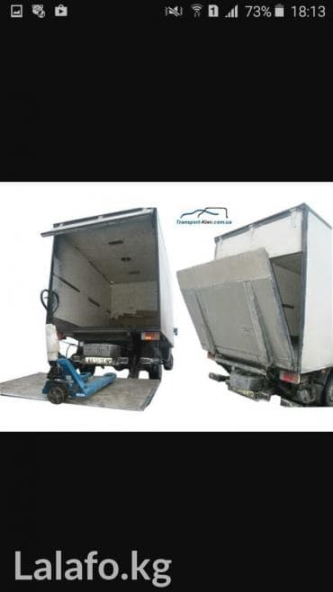 Грузоперевозки по городу и по республике at lalafo.kg Грузоперевозки по городу и по республике