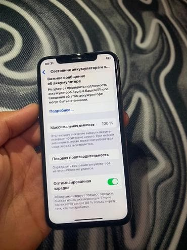 IPhone Xs, Б/у, 64 ГБ, Rose Gold, 100 %
