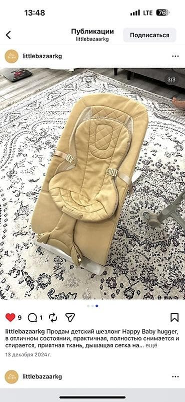 Детский шезлонг Happy Baby Hugger, бежевый. - Эргономичное кресло с — 3