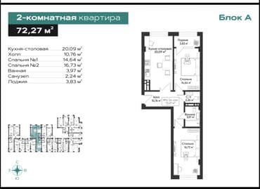 делмар групп: 2 комнаты, 73 м², 9 этаж, ПСО (под самоотделку) — 3