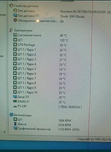 xeon e3 1230 v2: Процессор для ПК, Б/у — 4
