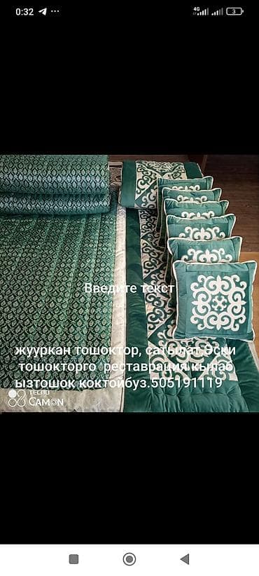 Тошок Ватный матрас, цвет - Зеленый