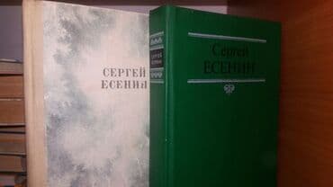 secom книги: Книги!!!! В отличном состоянии! Большой выбор современной классики — 12
