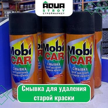 Смывка для удаления старой краски Для строймаркета "Aqua Stroy"