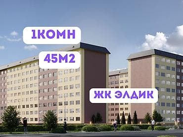 1 комната, 45 м², Технопарк Элитка, 9 этаж, ПСО (под самоотделку) — 1