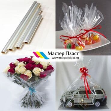 пищевые контейнеры бишкек: Изготовление пакетов из полиэтилена . Оптовые цены. Завод — 15