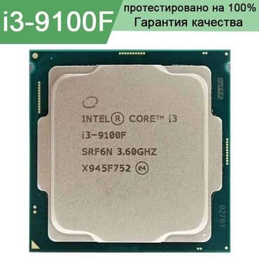 Процессор, Б/у, Intel Core i3, 4 ядер, Для ПК at lalafo.kg Процессор, Б/у, Intel Core i3, 4 ядер, Для ПК