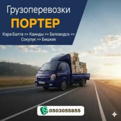 сандык бишкек цена: Өзү төкмө, Тиричилик таштандыларын чыгаруу, Регион боюнча, Шаар ичинде, жүк ташуучу жумушчусу жок — 1