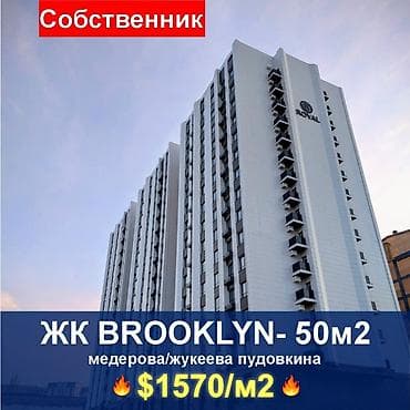 1 комната, 50 м², Элитка, 14 этаж, Готовая ПСО (под самоотделку)