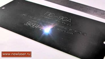 Гравировка на металле пластике, серебре Гравировка металла