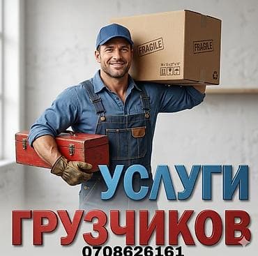 склад цех: Грузчик. Больше 6 лет опыта — 1